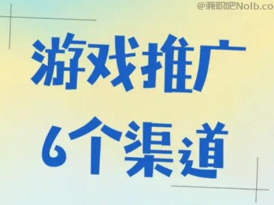 上海游戏推广赚佣金的平台有哪些