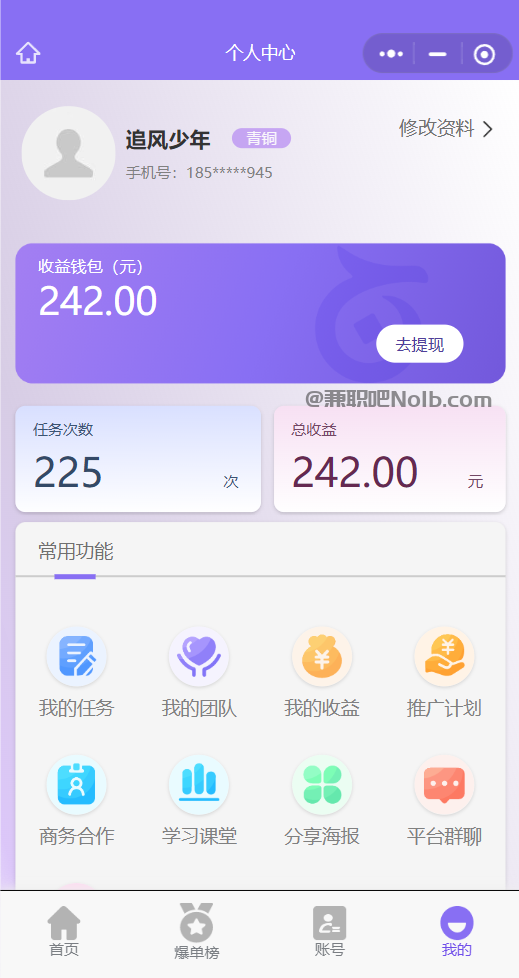 上海【赛扬有米】宝妈学生居家线上视频代发兼职平台,0撸赚米项目 第3张 上海【赛扬有米】宝妈学生居家线上视频代发兼职平台,0撸赚米项目 第3张